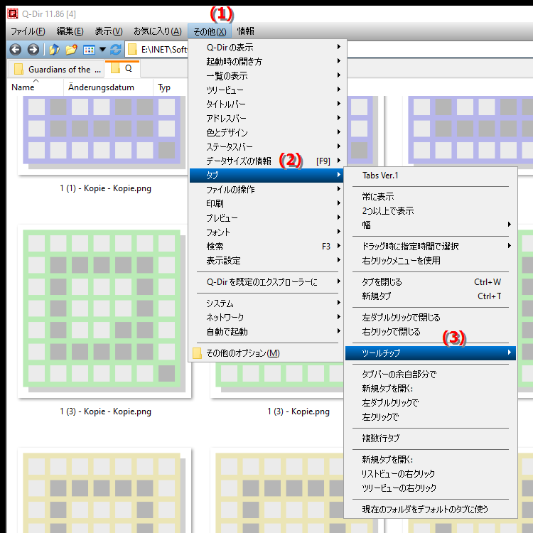 ファイルエクスプローラーのタブのツールチップを有効または無効にするにはどうすればよいですか